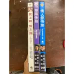 二手/3片DVD/情人節快樂.神隱任務.愛上妳愛上我 #151963#