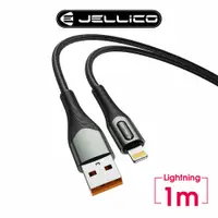 在飛比找PChome24h購物優惠-【JELLICO】 合金系列 3.1A快充 Lightnin