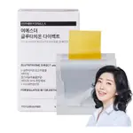【現貨】韓國ESTHER FORMULA穀胱甘肽口含片(30包/盒)艾思得 谷胱甘肽 GLUTATHIONE
