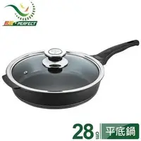 在飛比找PChome24h購物優惠-【PERFECT 理想】日式黑金剛深型平底鍋28cm(附蓋)