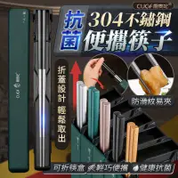 在飛比找PChome24h購物優惠-抗菌304不鏽鋼便攜筷子 廚貴妃 CUGF 304不鏽鋼筷 