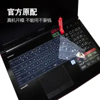 在飛比找Yahoo!奇摩拍賣優惠-微星GP75 GT76 GL63筆記本電腦鍵盤保護膜GS75