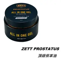 在飛比找蝦皮購物優惠-ZETT PROSTATUS 保革油 手套油 皮革保養油