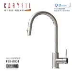 【CARYSIL德國珂瑞水槽】抽拉式廚房水龍頭(F38-0001)