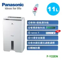 在飛比找蝦皮商城優惠-Panasonic 國際牌11公升除濕機 F-Y22EN