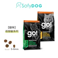 在飛比找蝦皮商城優惠-【go】全方位貓飼料 3磅/8磅/16磅－低致敏系列 鴨肉 