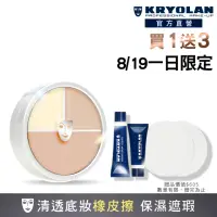 在飛比找momo購物網優惠-【KRYOLAN 歌劇魅影】光影塑形三效粉霜 40g(底妝橡