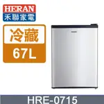 【禾聯HERAN】HRE-0715(S)  2級能效 單門小冰箱