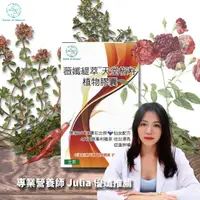 在飛比找蝦皮購物優惠-營養師優孅推薦 薇孅緹萃 天堂椒籽 植物膠囊 全素 山茶花 