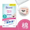 Biore 蜜妮 頂級深層卸粧棉 清爽淨膚型 補充包44片