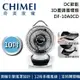 【CHIMEI 奇美】 DF-10A0CD 10吋 DC節能 3D擺頭 遙控觸控循環扇 台灣公司貨