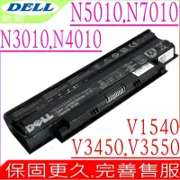 在飛比找Yahoo奇摩購物中心優惠-DELL J1KND 電池適用 戴爾 Inspiron N4