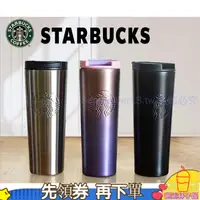 在飛比找蝦皮購物優惠-【邂逅杯子屋】✨星巴克保溫杯 STARBUCKS 薰衣草漸變