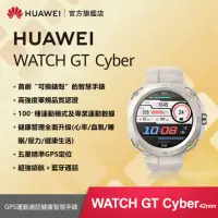 在飛比找momo購物網優惠-【HUAWEI 華為】GT CYBER GPS 42mm 運