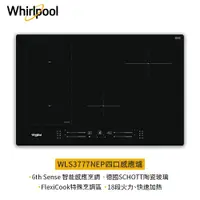 在飛比找蝦皮商城優惠-Whirlpool 四口感應爐7200W德國SCHOTT陶瓷