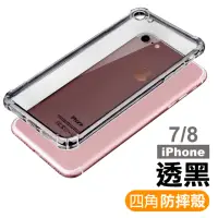 在飛比找momo購物網優惠-iPhone7 8 加厚四角防摔手機保護殼(iPhone7手