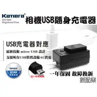 在飛比找蝦皮購物優惠-數配樂 KAMERA 佳美能 Sony NP-BG1 NP-