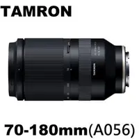 在飛比找PChome24h購物優惠-TAMRON 70-180mm F/2.8 DiIII VX