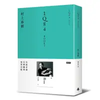 在飛比找蝦皮商城優惠-1Q84 Book 3/村上春樹 eslite誠品