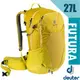 【德國 Deuter】Futura 27L 輕量網架式透氣背包(附原廠防水背包套)/Aircomfort 透氣網架背負系統_3400321 薑黃