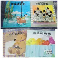 在飛比找Yahoo!奇摩拍賣優惠-【彩虹小館】F2童書~快樂兒童EQ故事精選(雙貓漂流記+十個