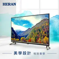 在飛比找蝦皮商城優惠-【HERAN禾聯】4K連網電視HD-43.50.55.65.