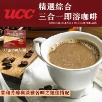 在飛比找momo購物網優惠-【UCC】精選綜合三合一即溶咖啡240包/箱(17gx240