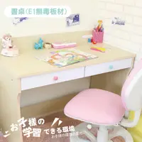 在飛比找天空樹生活館優惠-馬卡龍色系-兒童書桌(II)(1件組)【台灣製】