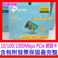 在飛比找Yahoo!奇摩拍賣優惠-【全新公司貨開發票】TP-LINK TG-3468 Giga