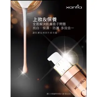 《彩妝品》xantia 桑緹亞 CC霜🔥熱賣款 CC霜 鑽石美肌無暇礦物霜 升級限定版SPF30+++