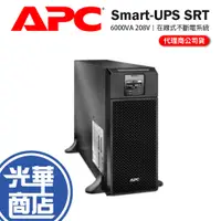 在飛比找蝦皮購物優惠-APC Smart-UPS SRT 6000VA 208V 