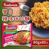 在飛比找遠傳friDay購物優惠-【indomie】印尼營多炒麵-辣味2箱(85g*40包*2