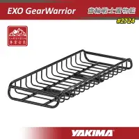 在飛比找樂天市場購物網優惠-【露營趣】新店桃園 YAKIMA 2724 EXO Gear