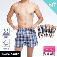 在飛比找momo購物網優惠-【pierre cardin 皮爾卡登】買三送二 純棉格紋五