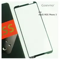 在飛比找樂天市場購物網優惠-Goevno ASUS ROG Phone 2 滿版玻璃貼 