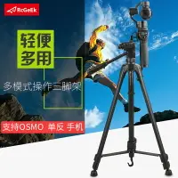 在飛比找樂天市場購物網優惠-適用于dji大疆靈眸osmo+mobile2三腳架手持云臺戶