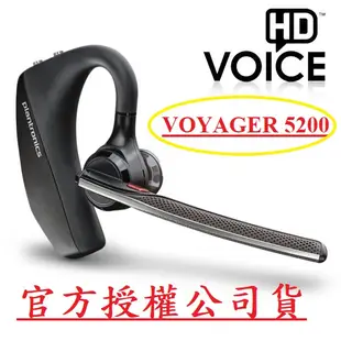 現貨【可搭原廠電池盒】原廠公司貨 Plantronics 繽特力 Voyager 5200 5210 頂級高階 藍牙耳機