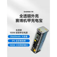 在飛比找蝦皮購物優惠-SHARGE閃極100W 130W 170W 25600mA