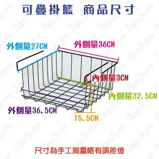 【蜜絲小舖】隔板掛籃 廚房櫥櫃 隔板下收納架 辦公室桌面下掛籃 可層疊掛籃 收納掛籃 廚櫃掛籃 收納籃 下掛籃