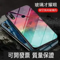 在飛比找Yahoo!奇摩拍賣優惠-【誠信經營-好品質】星空玻璃殼 ASUS ZenFone M