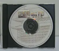 在飛比找Yahoo!奇摩拍賣優惠-(PC game)模擬城市3000(裸片)