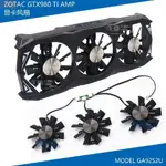 散熱風扇✨ZOTAC/索泰GTX980TI AMP EXTREME顯卡散熱風扇 GA92S2U