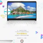 免運😍HP NOTEBOOK 14S-CF2006TU 筆電 電腦 筆記型電腦