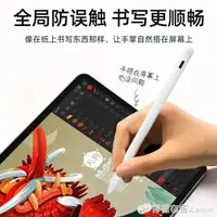 在飛比找樂天市場購物網優惠-觸控筆 apple pencil電容筆ipad觸屏觸控筆蘋果