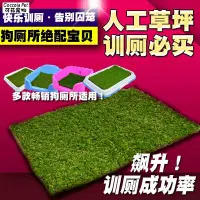 在飛比找蝦皮購物優惠-狗狗用品 狗廁所草坪 仿真假草坪狗尿盆 狗狗便盆 訓廁神器 