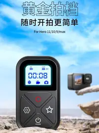 在飛比找有閑購物優惠-TELESIN 泰迅 T10 新版運動相機遙控器 適用Gop
