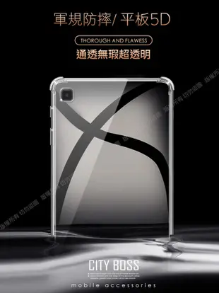 CITY for iPad mini 6 通用款平板5D四角軍規防摔殼 (8.1折)