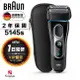 德國百靈BRAUN-新5系列親膚靈動電鬍刀5145s