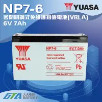 在飛比找蝦皮購物優惠-✚久大電池❚ YUASA 湯淺電池 密閉電池 NP7-6 6