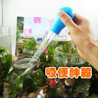 在飛比找蝦皮商城優惠-多功能吸便器 小魚缸吸便器 換水器 珊瑚餵食器 換水工具 魚